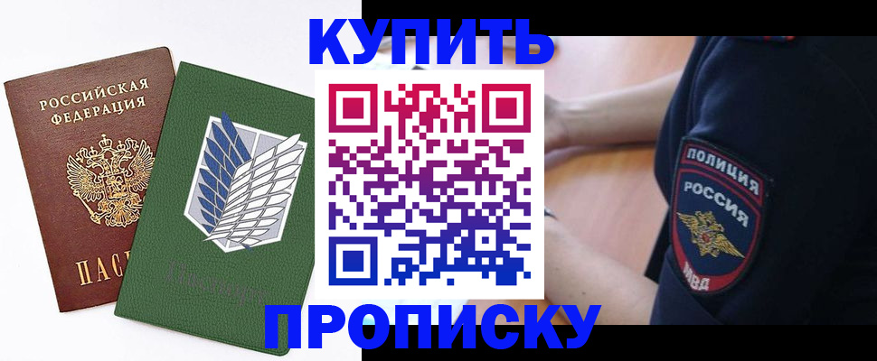 временная регистрация в квартире в Лебедяни