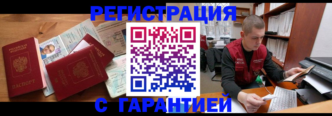 прописка для военкомата в Лебедяни